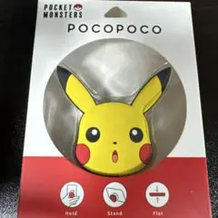 ポケモン　ピカチュウ