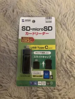 SD・microSDカードリーダー/USB Type-C対応