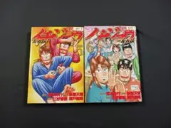 「上京生活録 イチジョウ 」５巻·６巻 ２冊セット