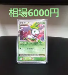 【アド】シェイミ　lv.X
