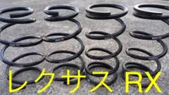 RS-R ダウンサス Ti2000 レクサス/LEXUS RX