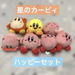 カービィ 星のカービィ マックハッピーセット ぬいぐるみ 7体セット