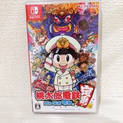 ❤️美品❤️ 桃太郎電鉄 〜昭和 平成 令和も定番!〜