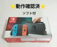 NintendoSwitch本体