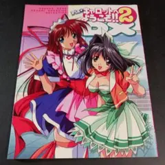 Piaキャロットへようこそ!!2DX　　　.