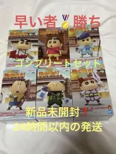 クレヨンしんちゃん 超華麗❗️灼熱のカスカベダンサーズ コンプリートセット