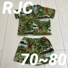 【美品】RJC アロハシャツ セットアップ 6M ベビー