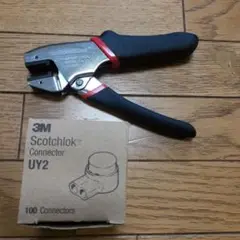 専用工具とコネクタ