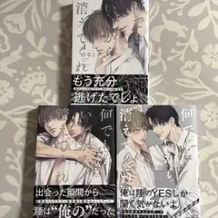 ひなこ 何でもいいから消えてくれ 1 2 3 巻