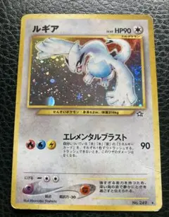 ルギア ☆ 拡張パック第3弾 海からの風 090/087 ルギア ☆ 拡張パック第3弾 海からの風 090/087 - メルカリ