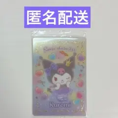 【匿名配送・レア】サンリオウエハース　クロミ