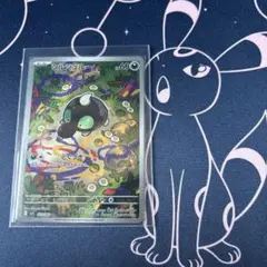 ポケモンカード　シルシュルー　AR１枚