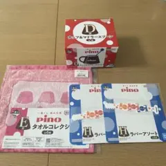 一番くじ D賞 pino カップ＆マドラスプーン　おまけつき