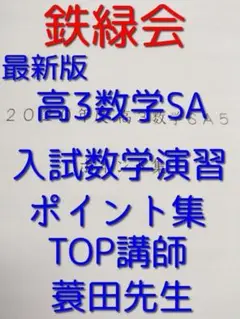 2025年最新】蓑田 数学の人気アイテム - メルカリ