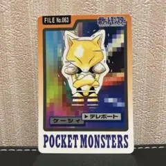 ポケモンカードダス　ケーシィ