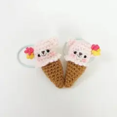 あみぐるみヘアゴム　アイスクリーム