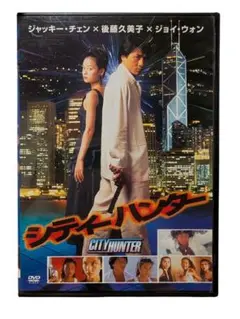 シティーハンター CITY HUNTER DVD