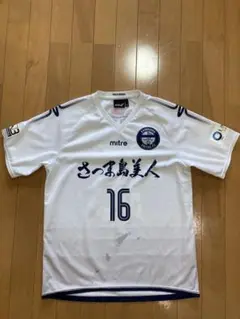 mitre サッカーユニフォーム 16番　鹿児島ユナイテッドFC