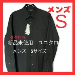 レギュラーカラー　シャツ UNIQLO ユニクロ Sサイズ