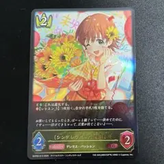 〔シンデレラガール〕本田未央 LG シャドウバースエボルヴ