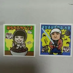 ラーメンラリー2　3枚　ドランコ　ツインズ