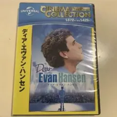 ディア・エヴァン・ハンセン('21米) DVD 新品