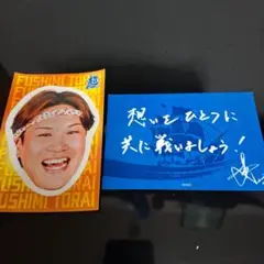 北海道日本ハムファイターズ　伏見寅威選手　超夏祭りステッカーと乗船証