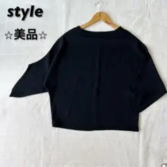 美品 style ラウンドネック 無地 ブラック 黒 カットソー セレモニー