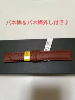 MORELLATO レガッタ 耐水加工 ゴールドブラウン 20mm