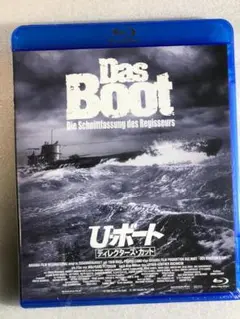 ブルーレイ新品　U・ボート　ディレクターズ・カット