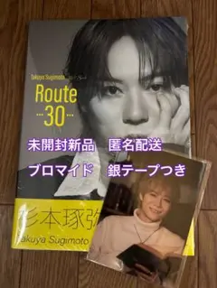 杉本琢弥Style Book Route30