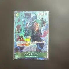 ワンピースカードTHE BEST vol.2 PRB02-006 R ゾロ