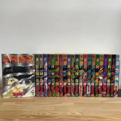 【全巻セット】ARMS 全21巻 皆川亮二 サンデー 小学館