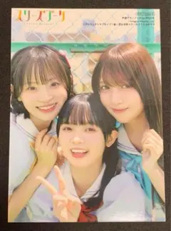 スリーズブーケ ブロマイド 声優グランプリ 楡井希実 花宮初奈 櫻井陽奈