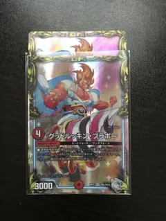グッドルッキンブラボー 銀トレジャー