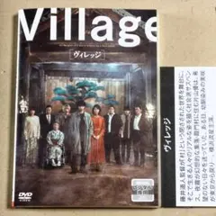 R落DVD■「ヴィレッジ」巨大ゴミ処理場で有名になった村の光と闇で生きる若者達