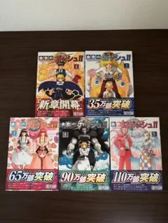 金色のガッシュ!!全5巻セット