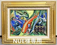 【模写】絵画　岡本太郎　抽象画/油絵/油彩画/昭和レトロ/静物画/額縁/額装7 模写】絵画 岡本太郎 抽象画/油絵/油彩画/昭和レトロ/静物画