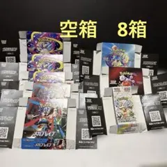 ポケモンカードBOX 8箱　空箱　ぺりぺり付き　メガシンフォニア　メガブレイブ