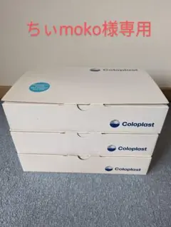 ちぃmoko様専用 コンビーン セキュアー レッグバッグ 10枚入✕3