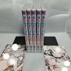 ほねぬきごはん 1-5 全巻セット