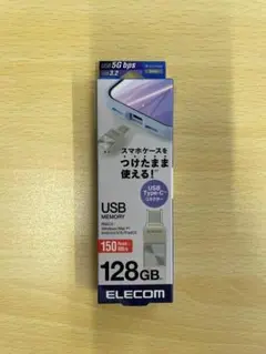 エレコム USB 5Gbps Type-Cメモリ 128GB