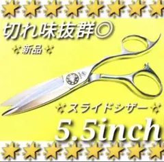 ✨切れ味抜群プロ仕様✨シザーセニングシザー美容師すきバサミ理容師スキバサミはさみ