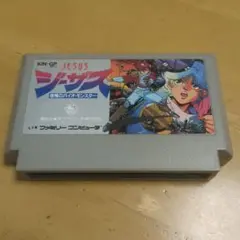 ファミコン　ソフト　ジーザス　恐怖のバイオ・モンスター　レアソフト
