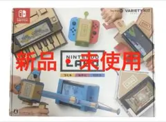 Nintendo Labo ニンテンドーラボ　新品未使用