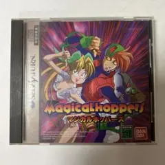 【セガサターン】マジカルホッパーズ Magicl Hoppers SEGA