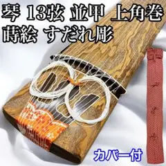 2025年最新】琴 すだれ彫の人気アイテム - メルカリ