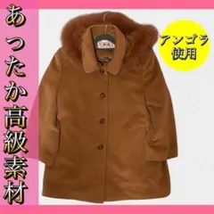 【極美品】ロブアート ファー付きコート アンゴラ56% 11AR 11号