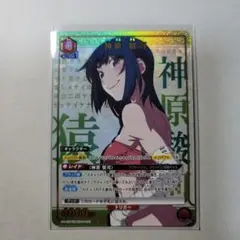 UNION ARENA 神原駿河 R⭐