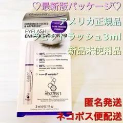 正規品【新品未使用】ラピッドラッシュ 3ml アメリカ まつ毛 美容液 ブロウ